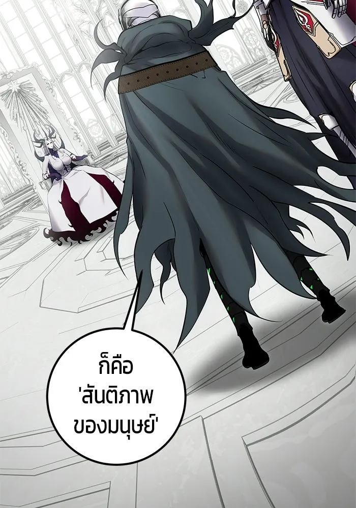 แกร่งเกินผู้กล้า แต่ซ่าไม่ได้ ตอนที่ 115 รูปที่ 85