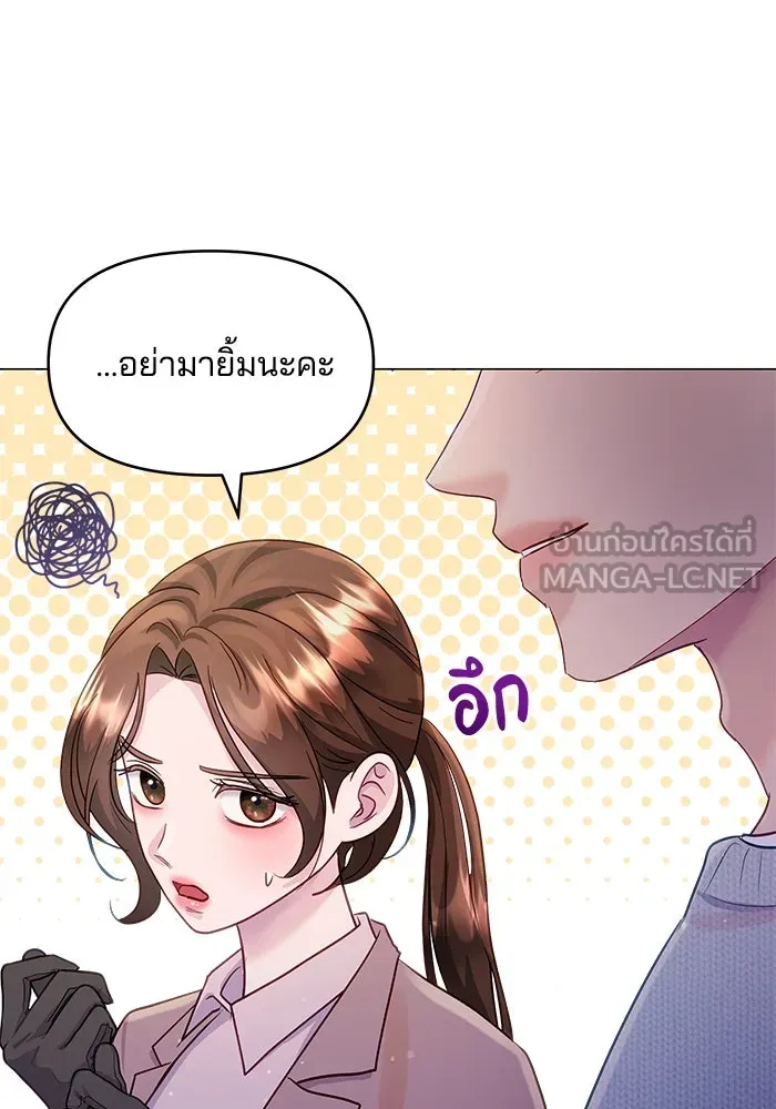 คู่มือคว้าหัวใจนายตัวร้าย ตอนที่ 32 รูปที่ 72