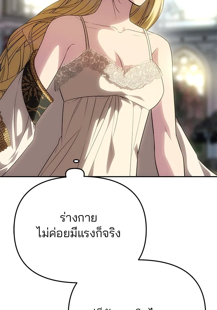 เกมรักจับสามี ตอนที่ 54 รูปที่ 151