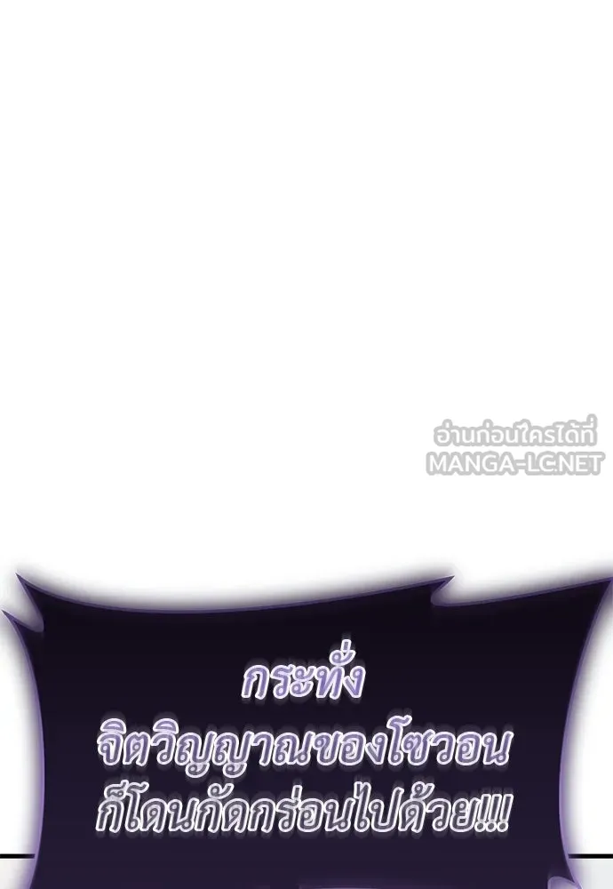 ยมราชลงทัณฑ์ ตอนที่ 136 รูปที่ 150