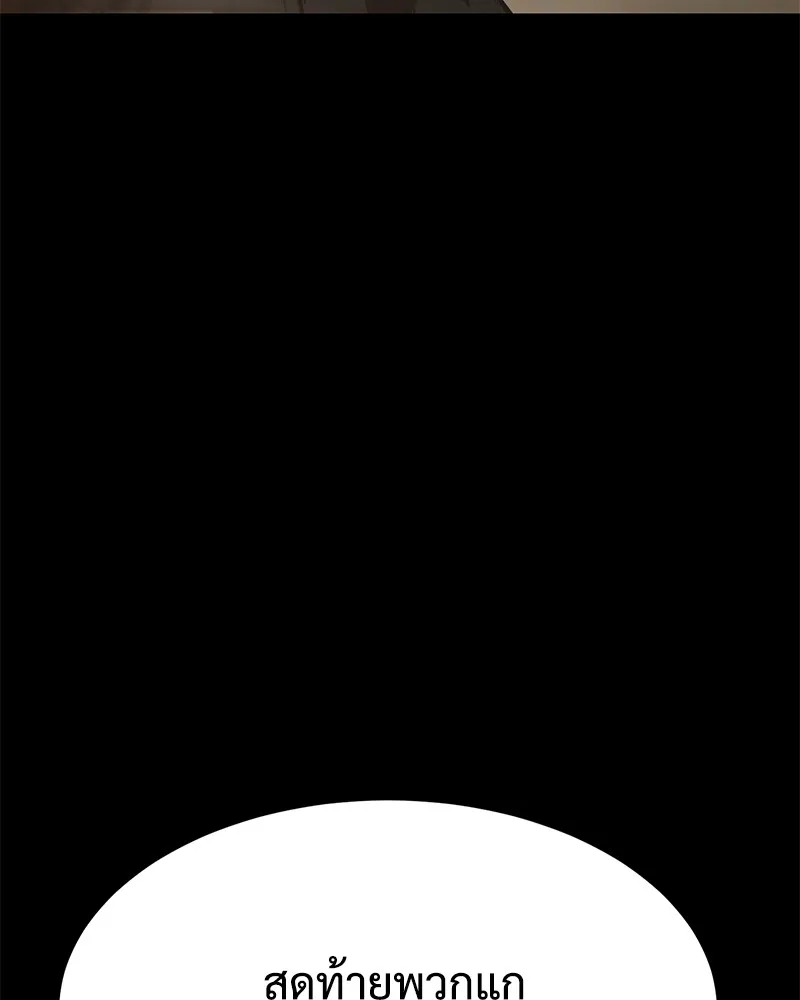 แบคXX ตอนที่ 72 รูปที่ 140