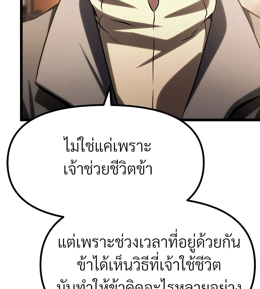 จอมเวทคนเลี้ยงแกะ ตอนที่ 15 รูปที่ 269