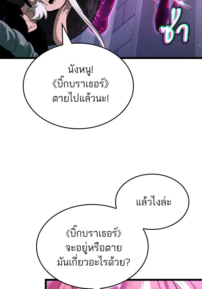 หลังวันสิ้นโลก ตอนที่ 219 รูปที่ 14