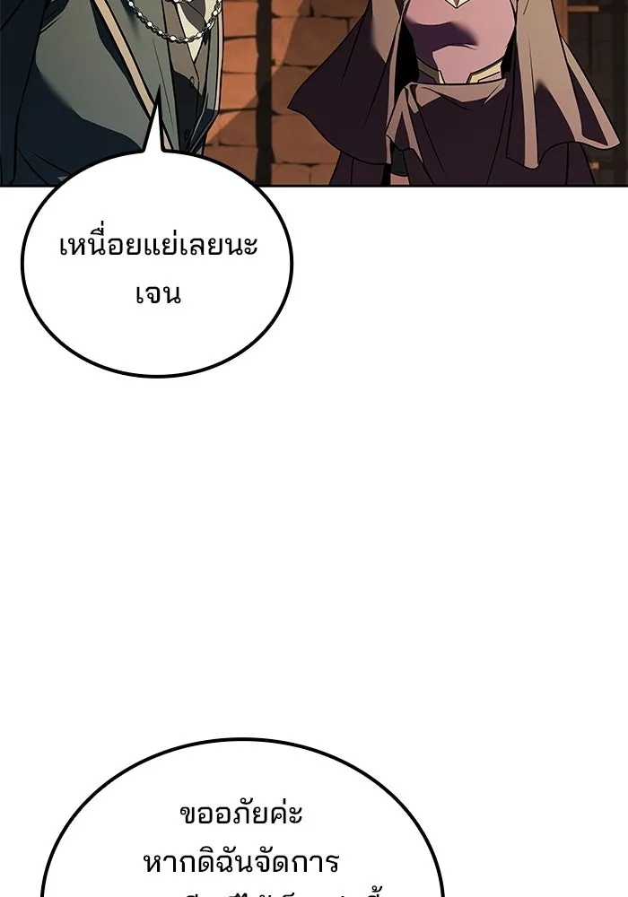ครัวจอมเวท ตอนที่ 133 รูปที่ 115