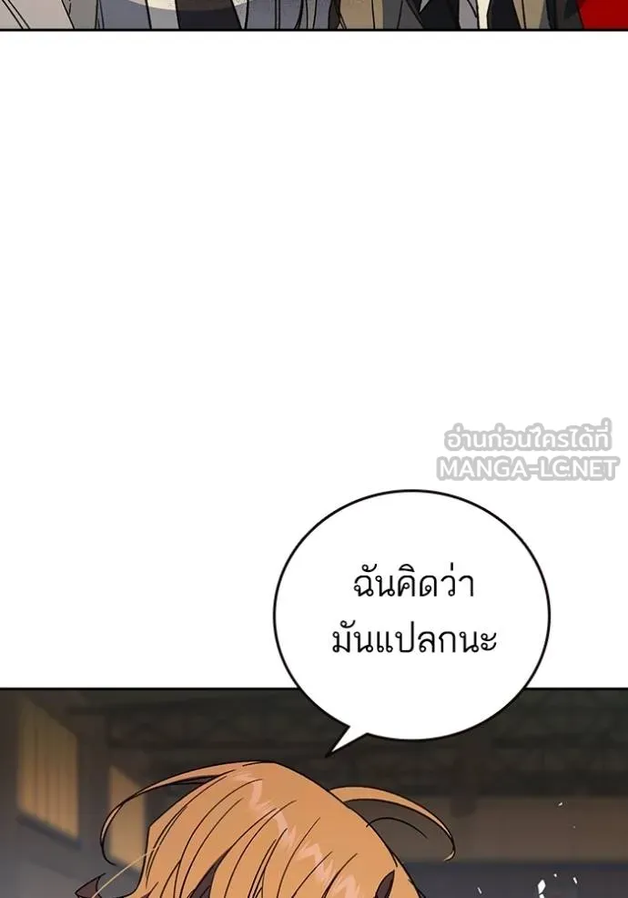 Study Group ตอนที่ 275 รูปที่ 47