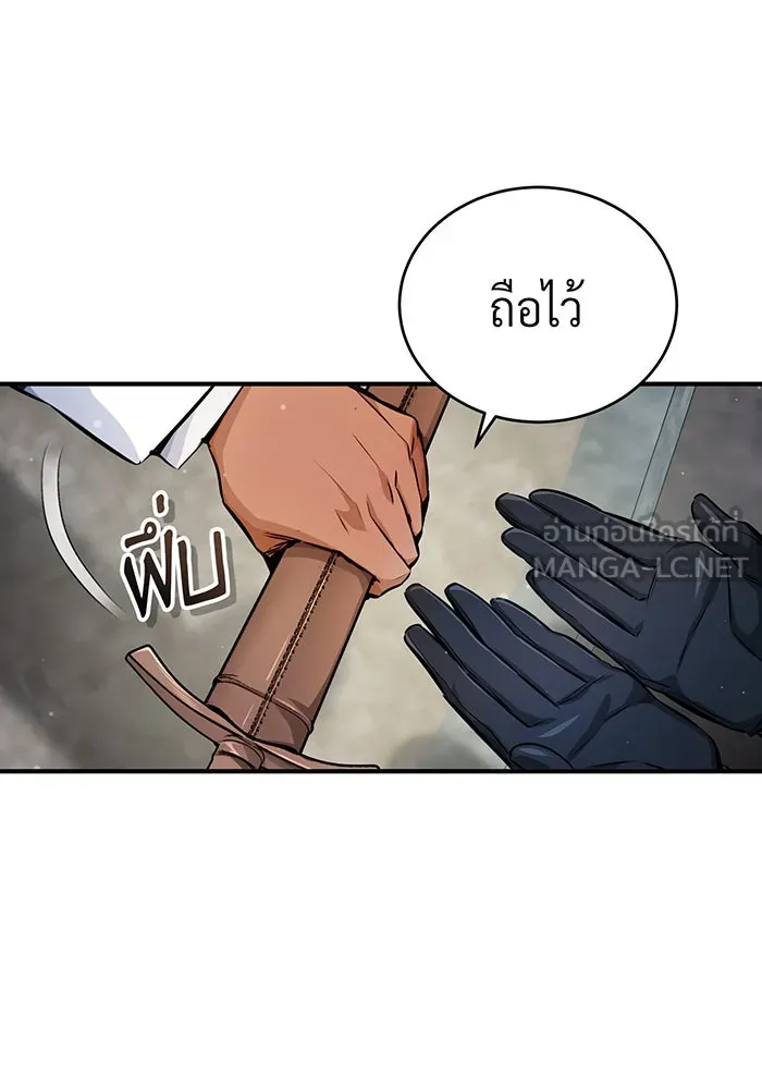 จอมเวทเกิดใหม่ในรอบ 66666 ปี ตอนที่ 60 รูปที่ 39