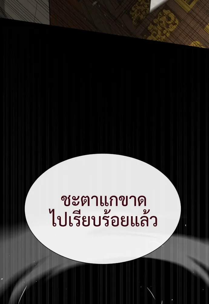 นักฆ่าย้อนวัย ตอนที่ 86 รูปที่ 41