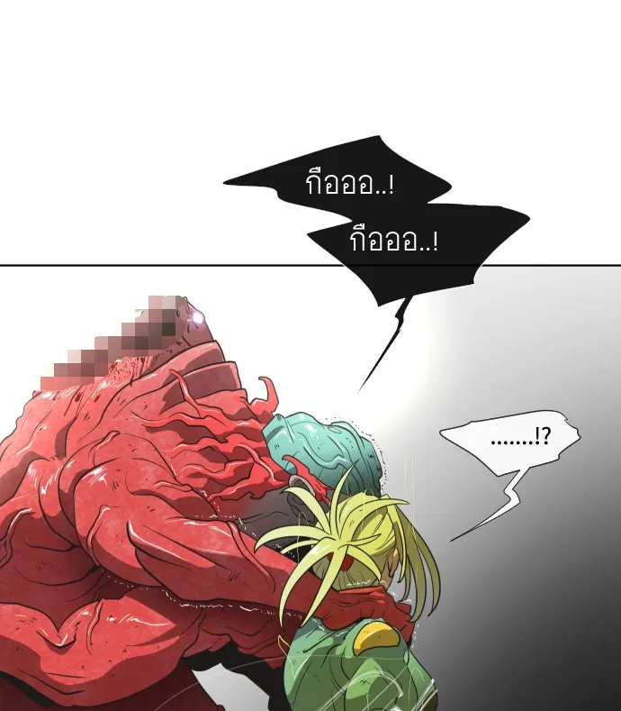 ยุคแห่งยอดมนุษย์ ตอนที่ 15 รูปที่ 119
