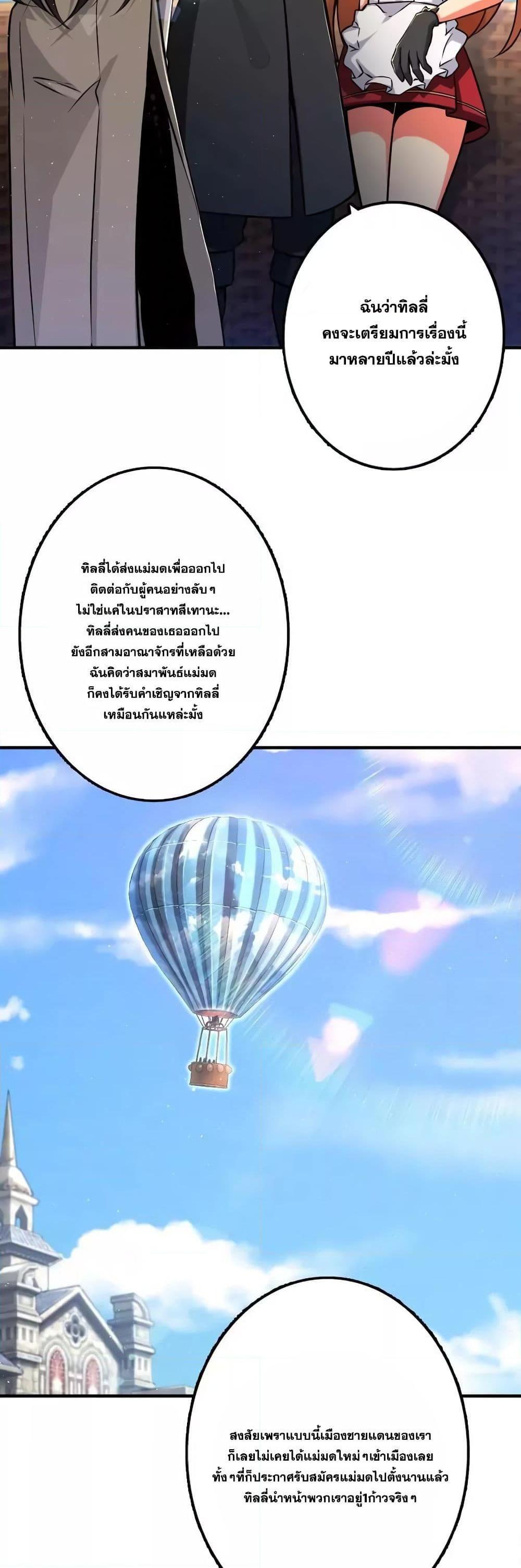 Release That Witch ตอนทื่ 157 รูปที่ 19