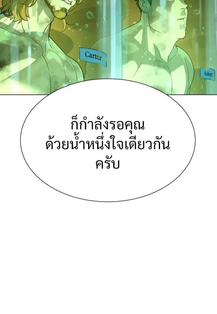 นักฆ่าย้อนวัย ตอนที่ 16 รูปที่ 166