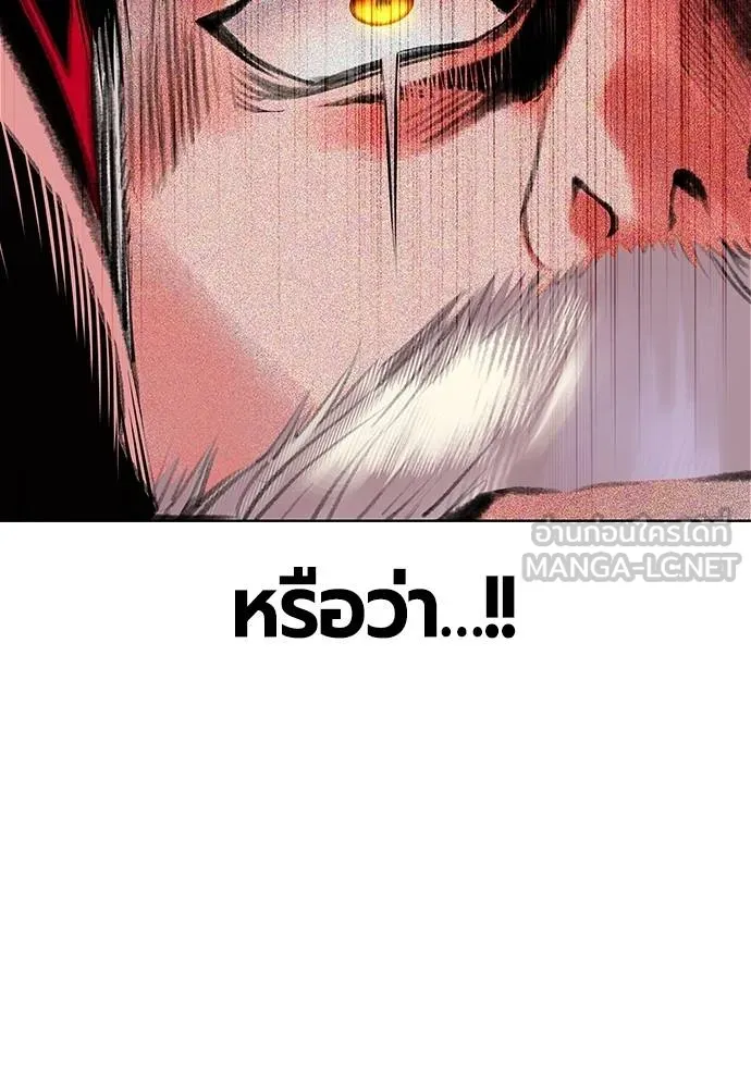 Jungle Juice ตอนที่ 151 รูปที่ 37