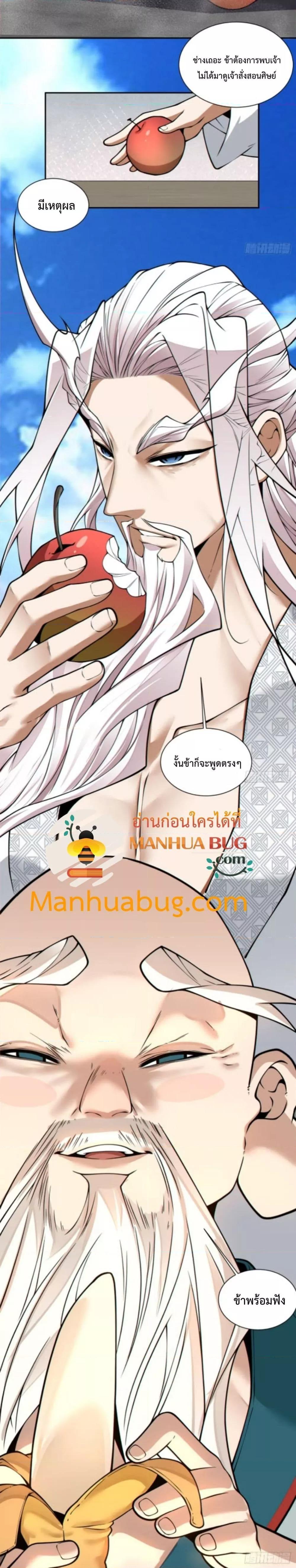 Manga-lc-com อ่านมังงะ อ่านการ์ตูน ออนไลน์ ฟรี My Disciples Are All Big Villains ตอนที่ 1 2 3 4 5 6 7 8 9 10 11 12 13 14 ฟรี ไม่มีโฆษณา Manga-lc - อ่าน มังงะ อ่าน การ์ตูน ออนไลน์ อ่านมังงะ ฟรี