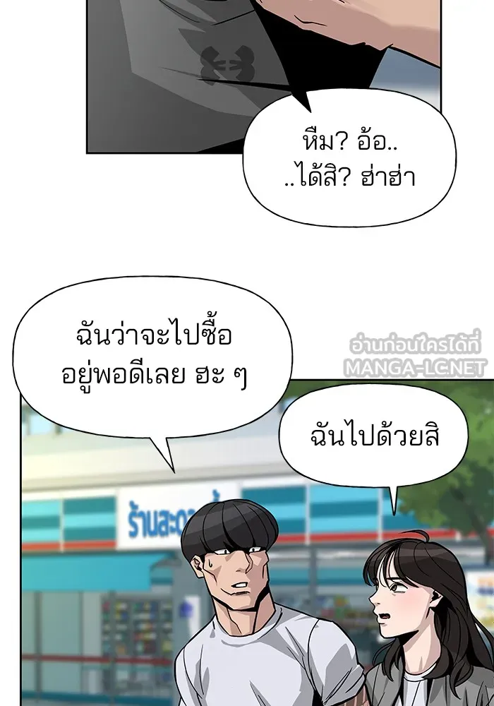 เลวฟาดเลว ตอนที่ 1 รูปที่ 24