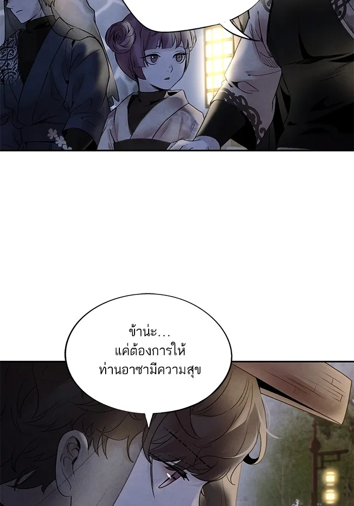 อาซา ตอนที่ 42 การไต่สวน รูปที่ 49