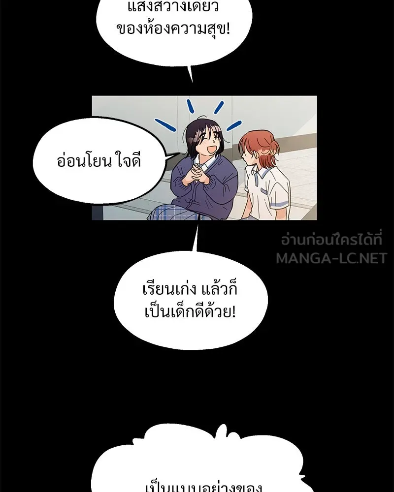 Pyramid Game เกมพีระมิด ตอนที่ 6 รูปที่ 6