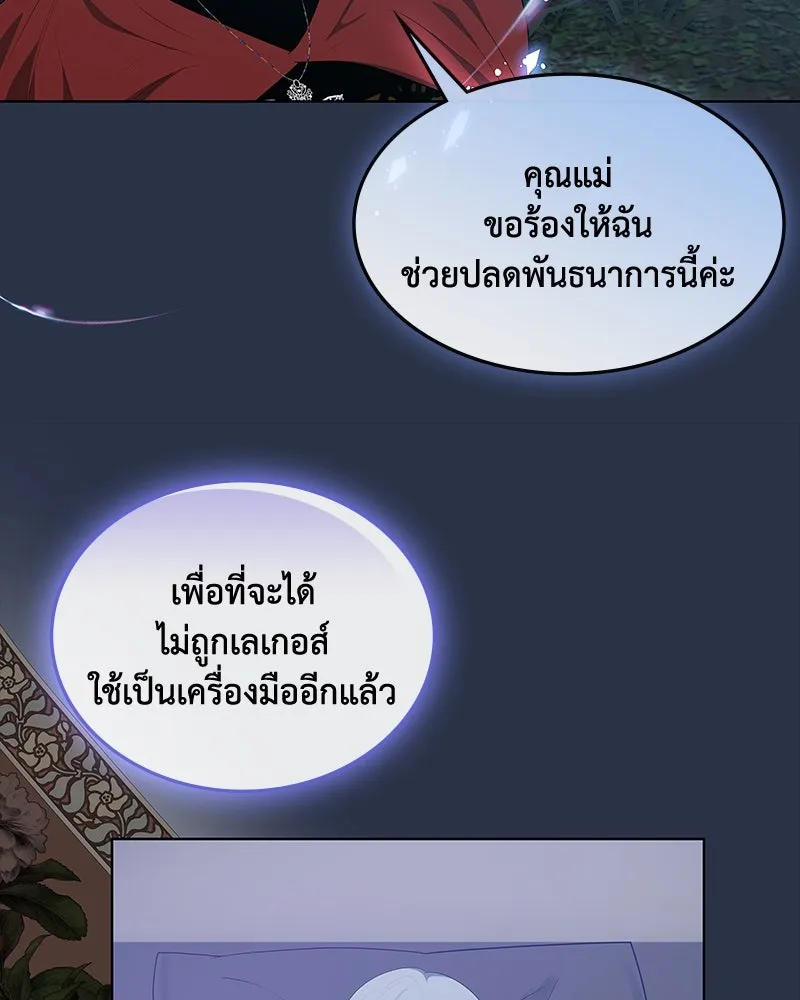 ขอบคุณที่หักหลัง ตอนที่ 42 รูปที่ 10