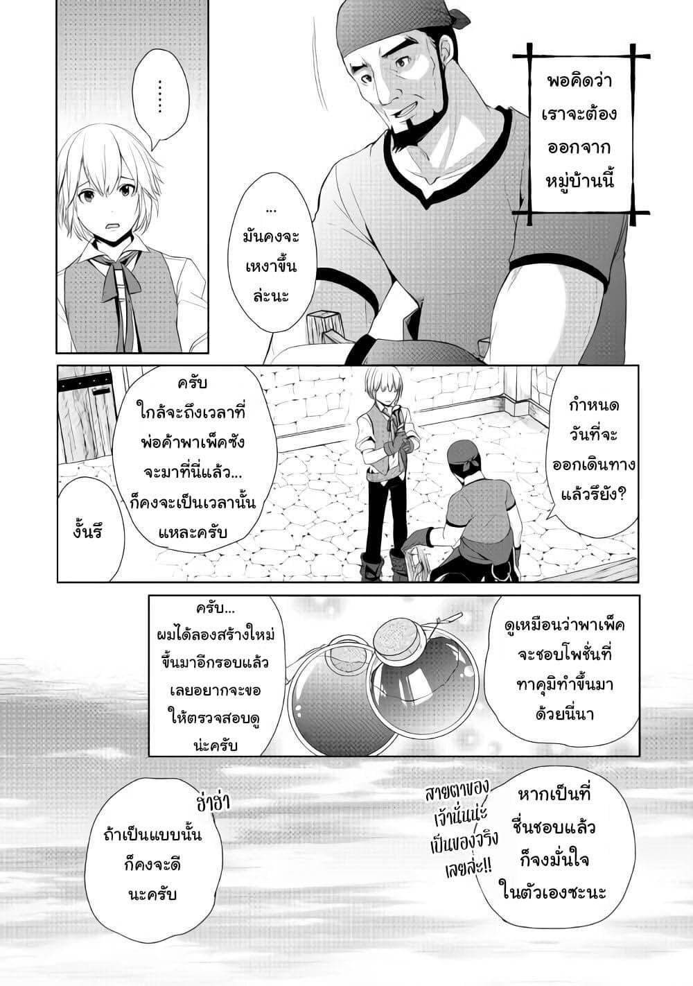Manga-lc-com อ่านมังงะ อ่านการ์ตูน ออนไลน์ ฟรี Izure Saikyou no Renkinjutsushi ตอนที่ 1 2 3 4 5 6 7 8 9 10 11 12 13 14 ฟรี ไม่มีโฆษณา Manga-lc - อ่าน มังงะ อ่าน การ์ตูน ออนไลน์ อ่านมังงะ ฟรี