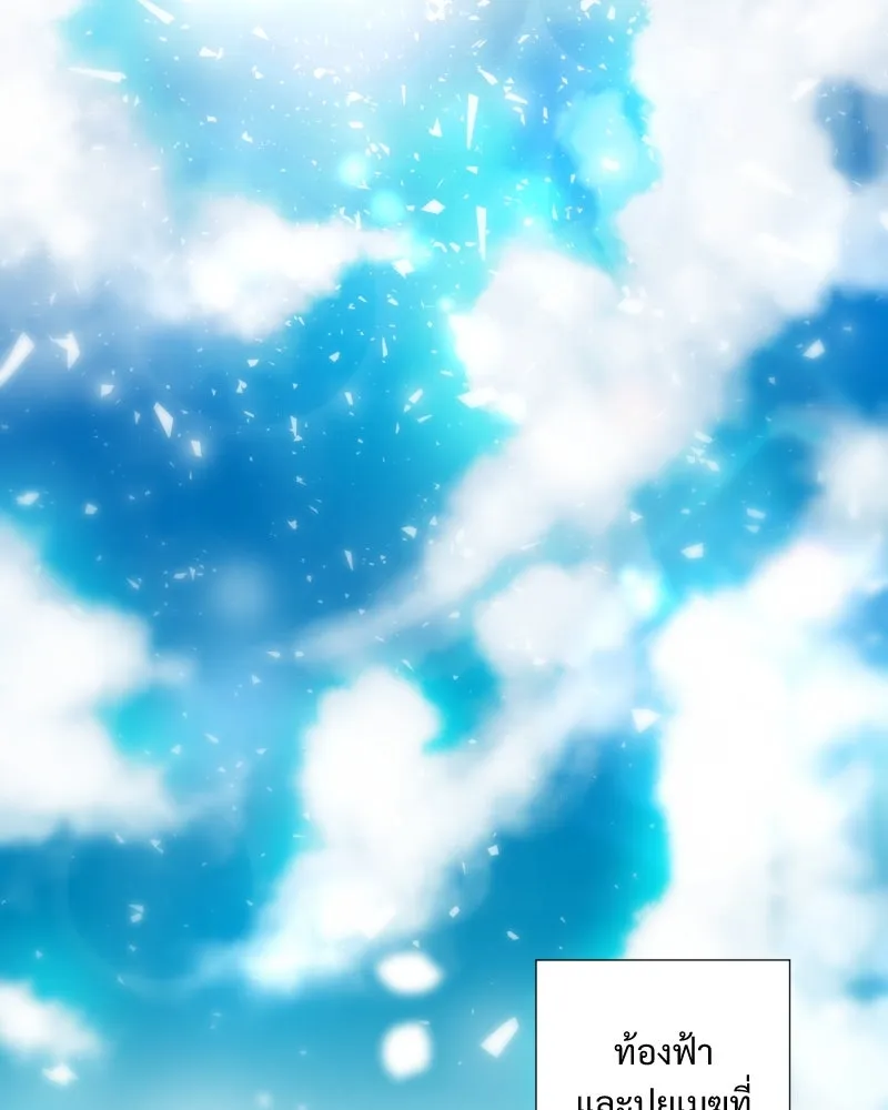 เทพมังกรคลั่งรัก ตอนที่ 28 บนปีกของเทพมังกร รูปที่ 40