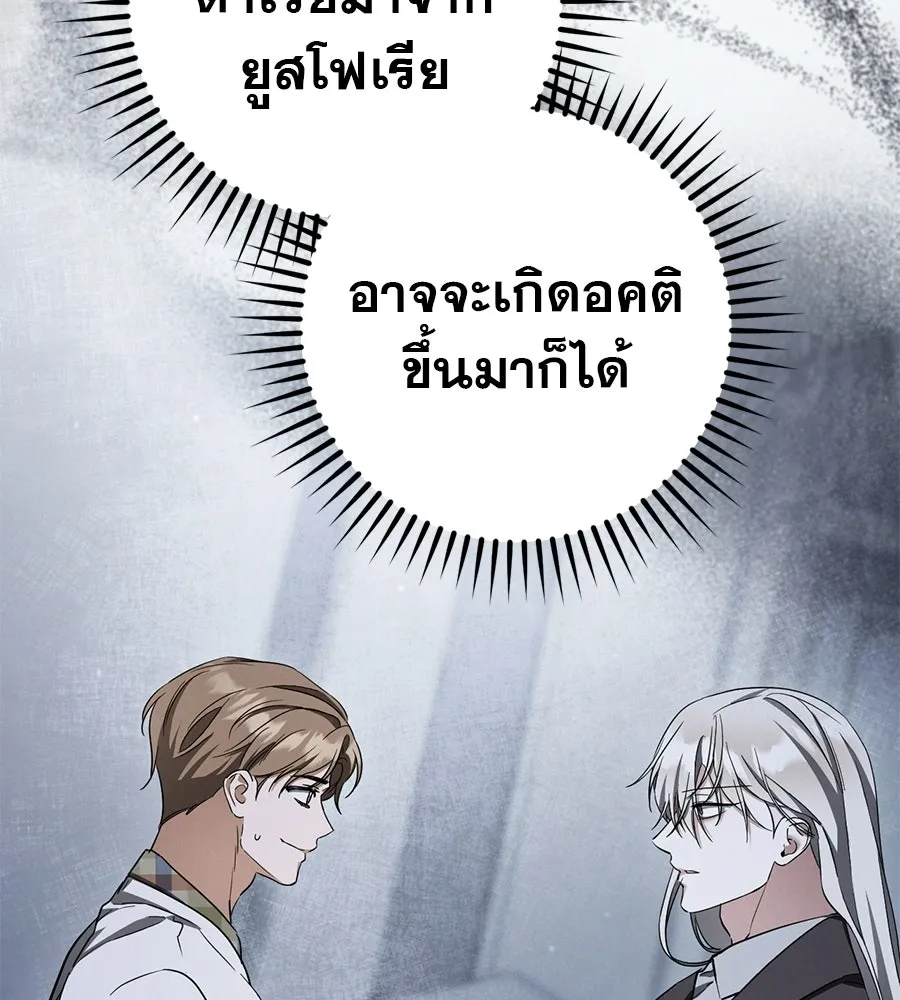 เรือนจำรัก ตอนที่ ตอนพิเศษ 2 รูปที่ 134