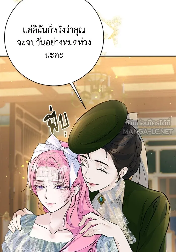 ไหนบอกว่าฉันใกล้ตาย ตอนที่ 19 รูปที่ 93