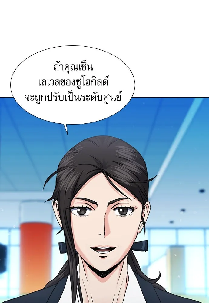 ดรูอิดแห่งสถานีโซล ตอนที่ 94 รูปที่ 56