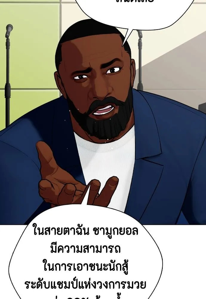 หมาหัวเน่า ตอนที่ 89 รูปที่ 163