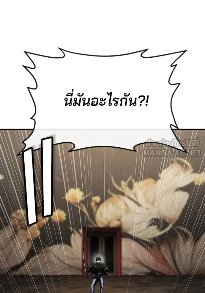 สนิมเชือดเลือดสาด ตอนที่ 49 รูปที่ 32