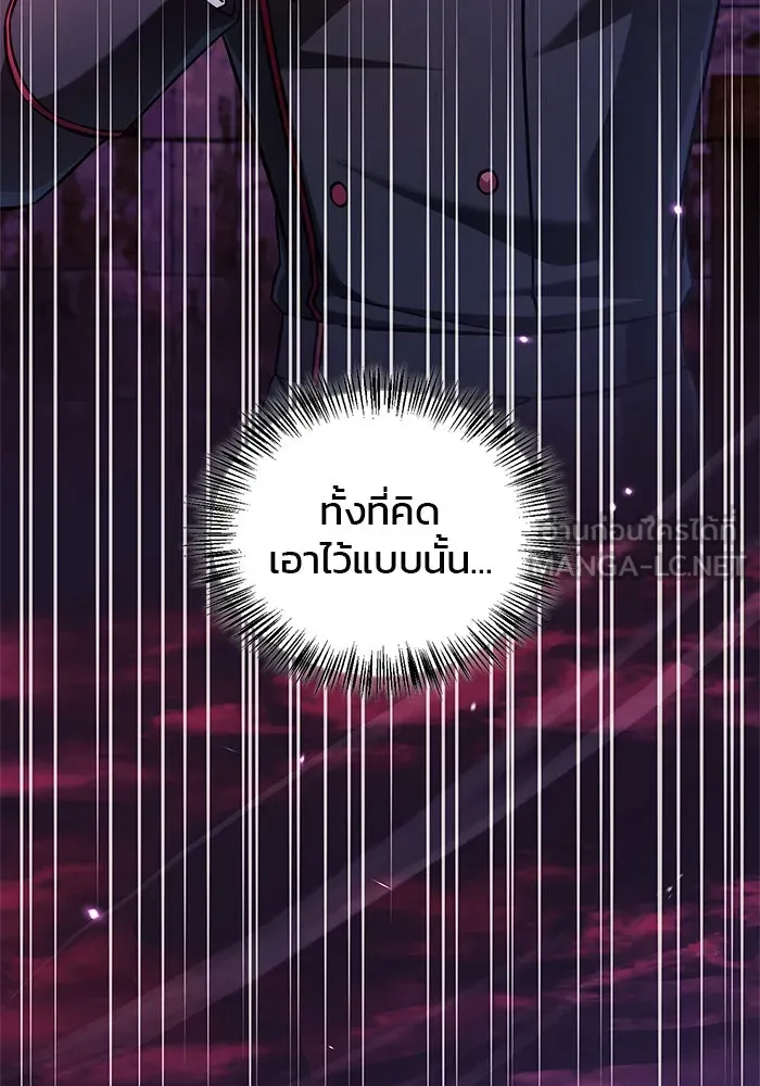 ผมไม่ได้เก่งอย่างที่คิด ตอนที่ 65 รูปที่ 3