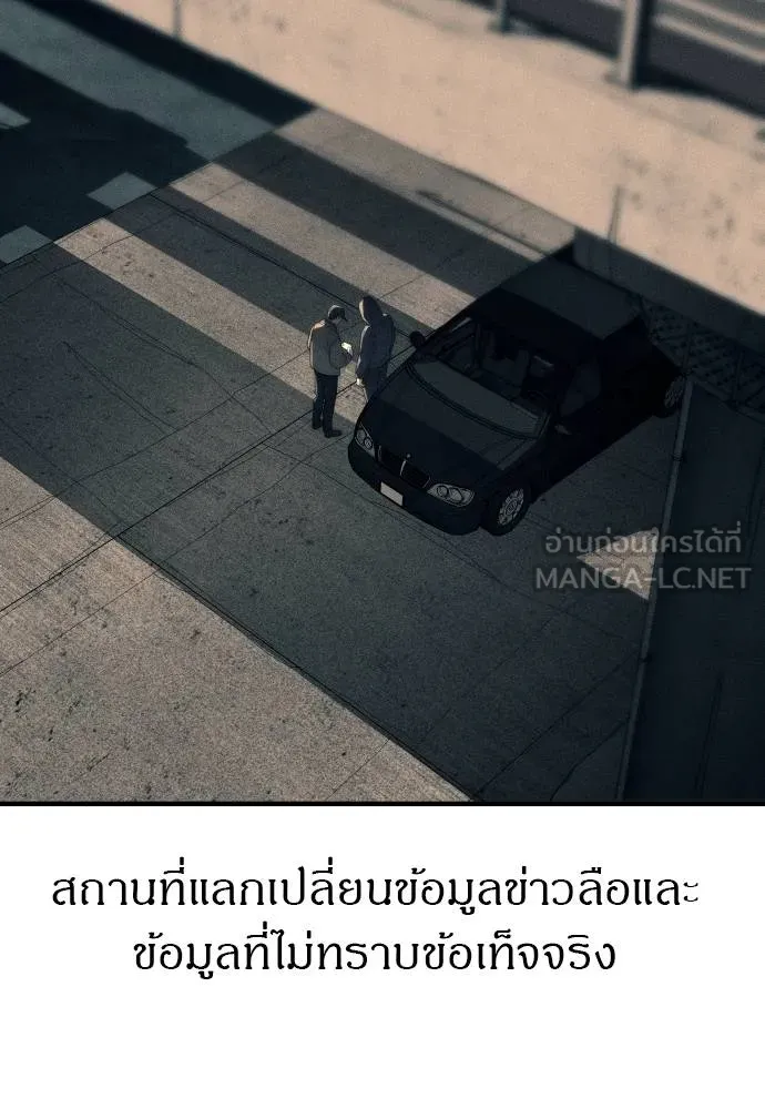 Undercover Chaebol ตอนที่ 92 รูปที่ 24