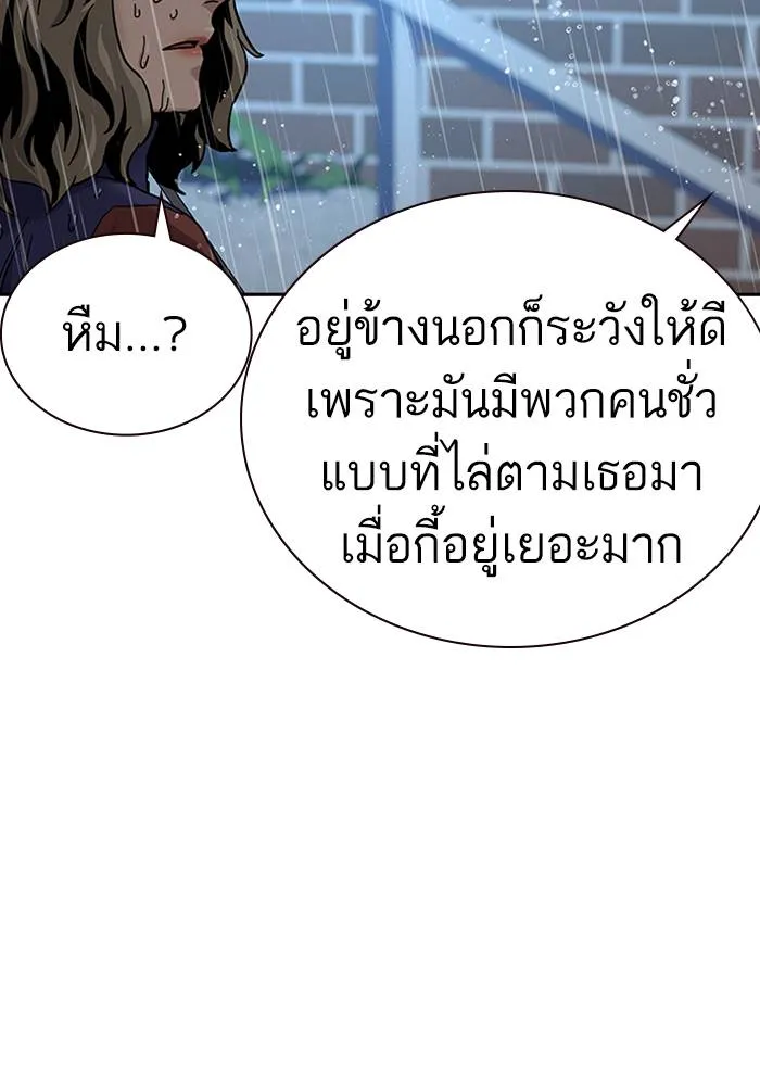 To not die ตอนที่ 68 รูปที่ 55