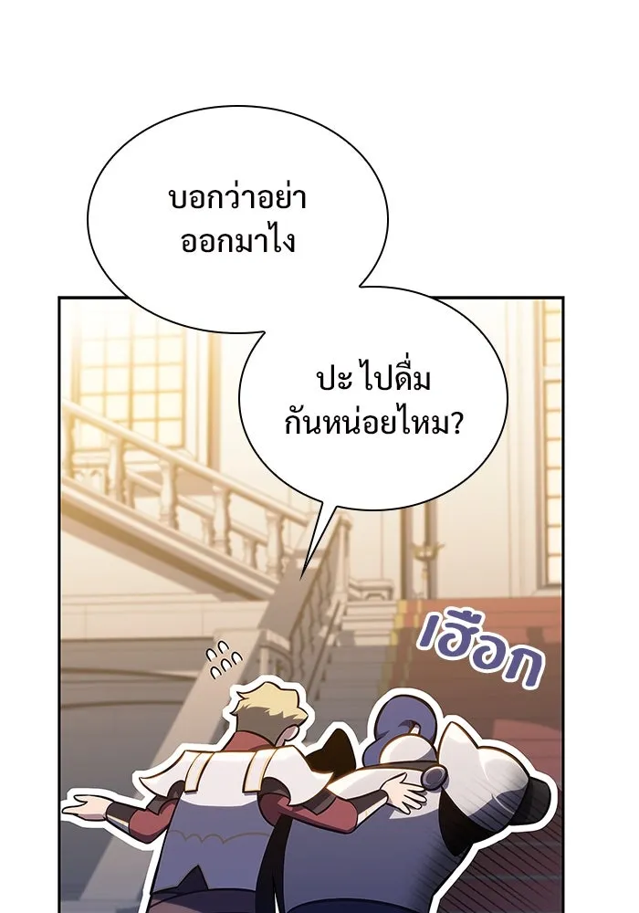 ผู้เล่นหน้าใหม่เลเวลแมกซ์ ตอนที่ 135 ขั้วอำนาจใหม่ & ความสมดุล รูปที่ 20