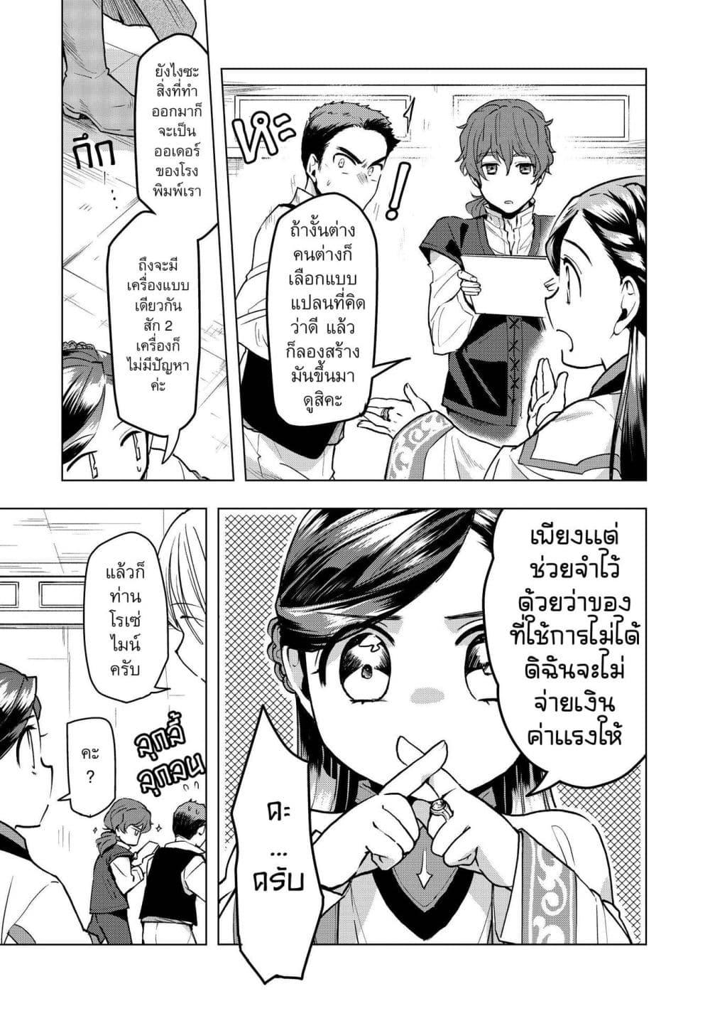Manga-lc-com อ่านมังงะ อ่านการ์ตูน ออนไลน์ ฟรี Honzuki no Gekokujou Part 3 ตอนที่ 1 2 3 4 5 6 7 8 9 10 11 12 13 14 ฟรี ไม่มีโฆษณา Manga-lc - อ่าน มังงะ อ่าน การ์ตูน ออนไลน์ อ่านมังงะ ฟรี