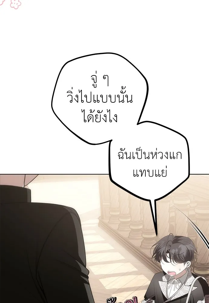 ยัยจิ๋วสมองแจ๋ว ตอนที่ 26 รูปที่ 23