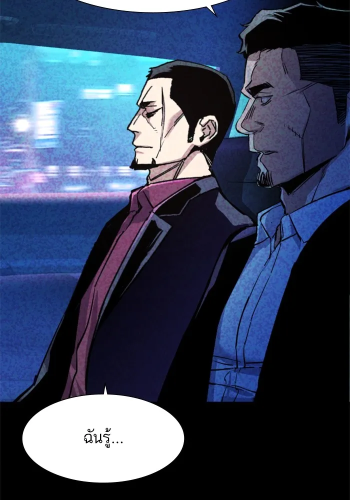 พี่ชายสายบอดี้การ์ด ตอนที่ 112 รูปที่ 43