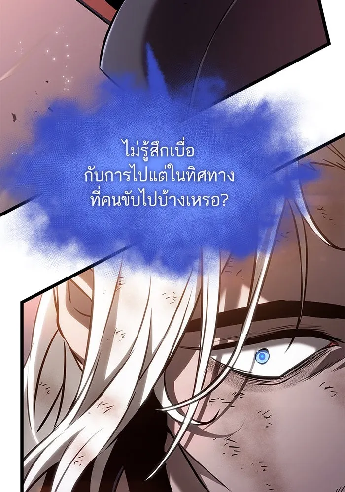 หลังวันสิ้นโลก ตอนที่ 162 รูปที่ 86