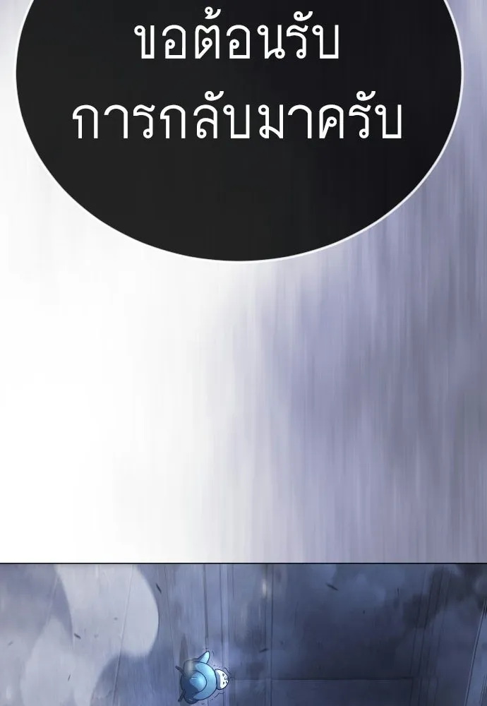 ยุคแห่งยอดมนุษย์ ตอนที่ 126 รูปที่ 4