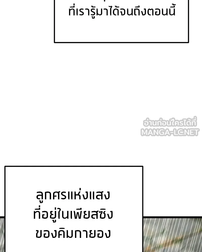 โทษที พื้นที่นี้ห้ามออก ตอนที่ 83 รูปที่ 117