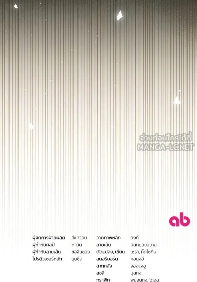 เชื่อเถอะ ฉันเป็นฮัน ตอนที่ 56 รูปที่ 128