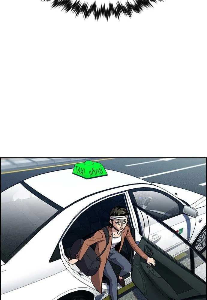 การศึกษาที่แท้จริง ตอนที่ 174 รูปที่ 59