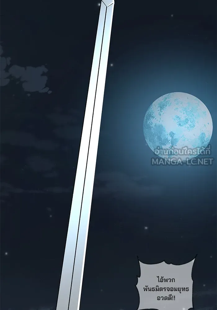 คุณปู่จอมยุทธกับหลานสาวสุดแกร่ง ตอนที่ 12 รูปที่ 63