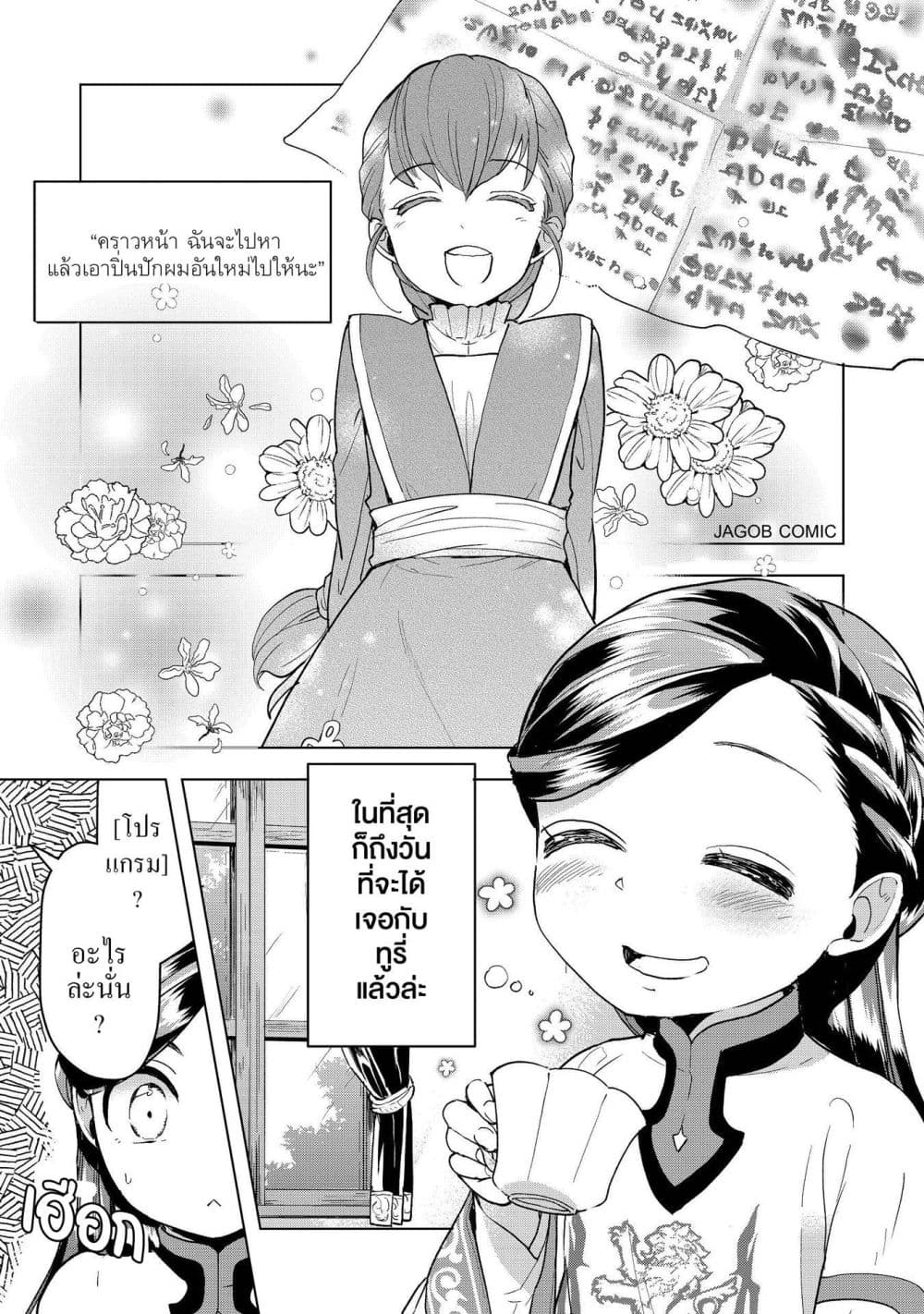 Manga-lc-com อ่านมังงะ อ่านการ์ตูน ออนไลน์ ฟรี Honzuki no Gekokujou Part 3 ตอนที่ 1 2 3 4 5 6 7 8 9 10 11 12 13 14 ฟรี ไม่มีโฆษณา Manga-lc - อ่าน มังงะ อ่าน การ์ตูน ออนไลน์ อ่านมังงะ ฟรี