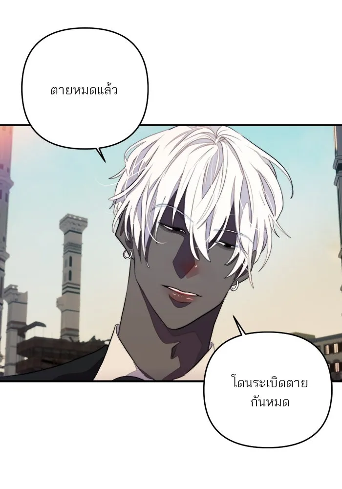 เปย์นี้เพื่อนาย My Sugar Baby ตอนที่ 87 เดือนสอง  ฝันร้ายกลายเป็นจริง รูปที่ 68