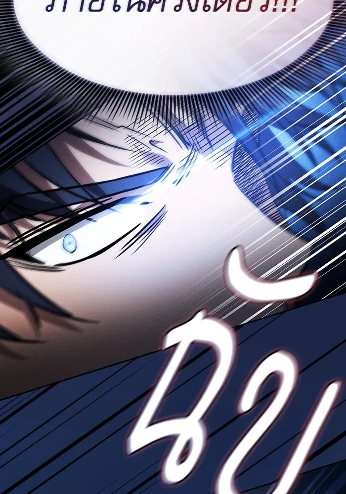 นักดาบอัจฉริยะจากอะคาเดมี ตอนที่ 52 รูปที่ 73