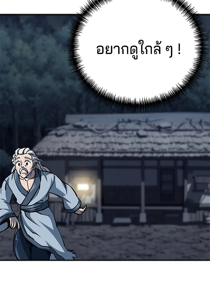 คุณปู่จอมยุทธกับหลานสาวสุดแกร่ง ตอนที่ 4 รูปที่ 164