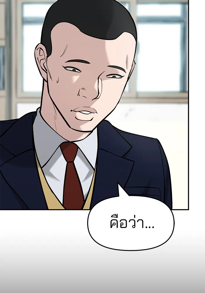 เลวฟาดเลว ตอนที่ 28 รูปที่ 166