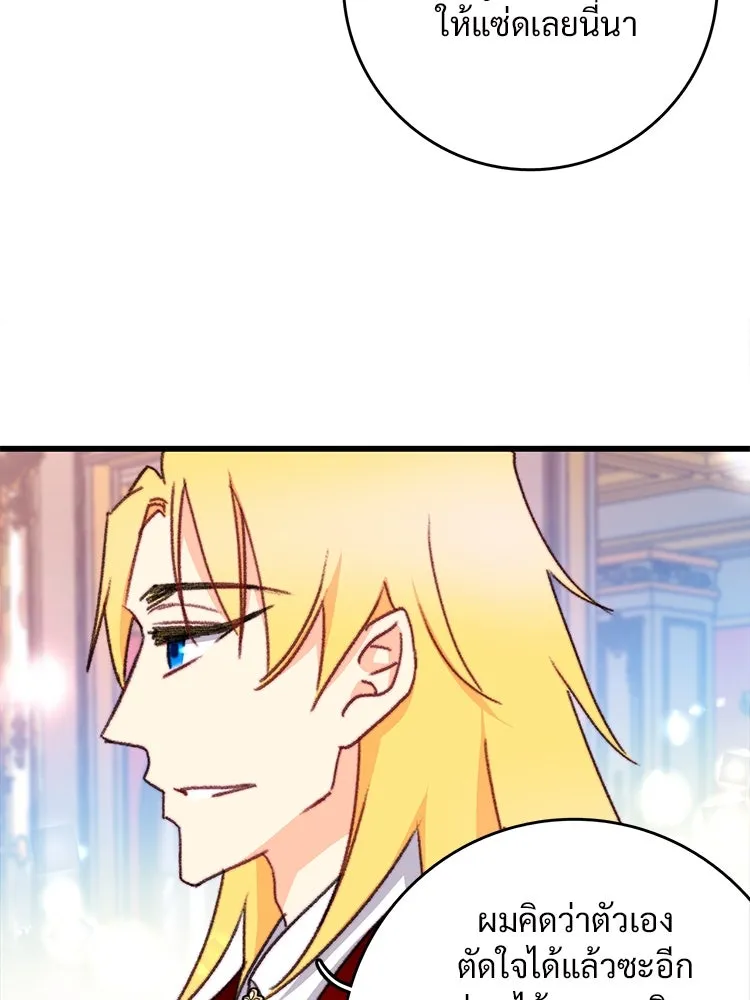 Bring the Love ตอนที่ 99 รูปที่ 22