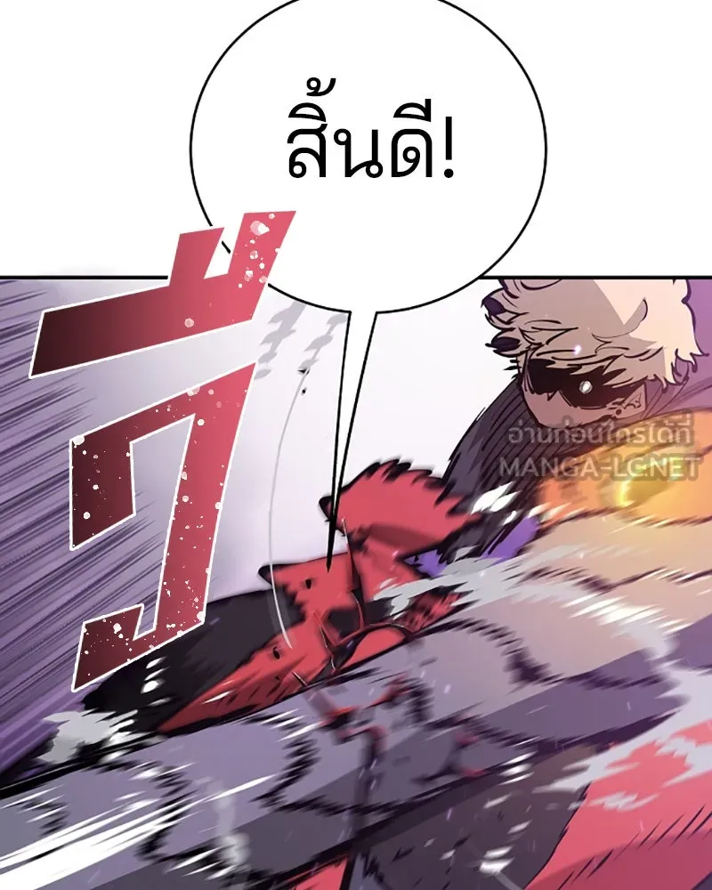 Player ตอนที่ 55 รูปที่ 93