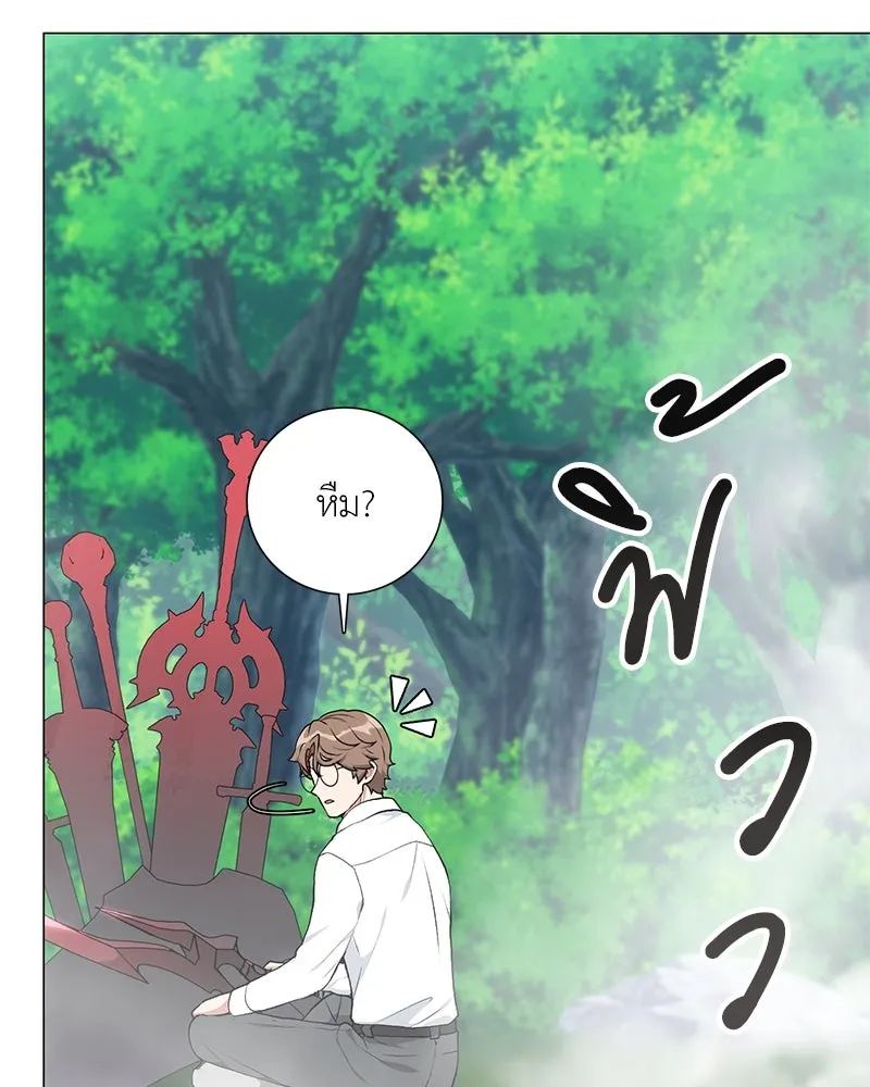 คนสวนโลกฮันเตอร์ ตอนที่ 56 รูปที่ 5