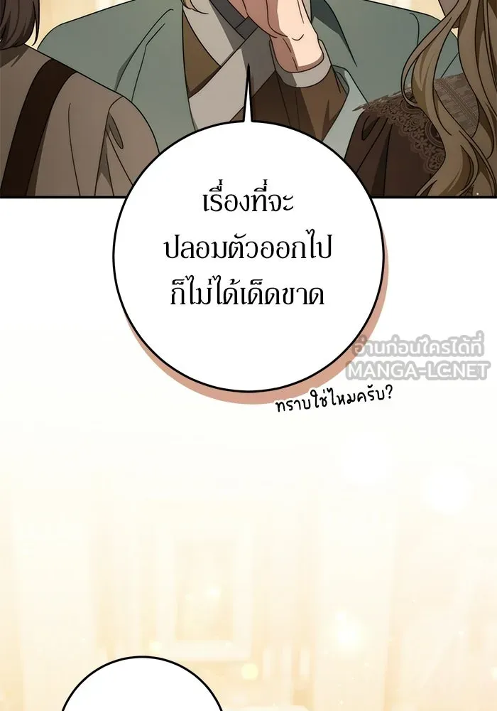 เบื้องหลังรอยยิ้มของเจ้าหญิง ตอนที่ 84 รูปที่ 24