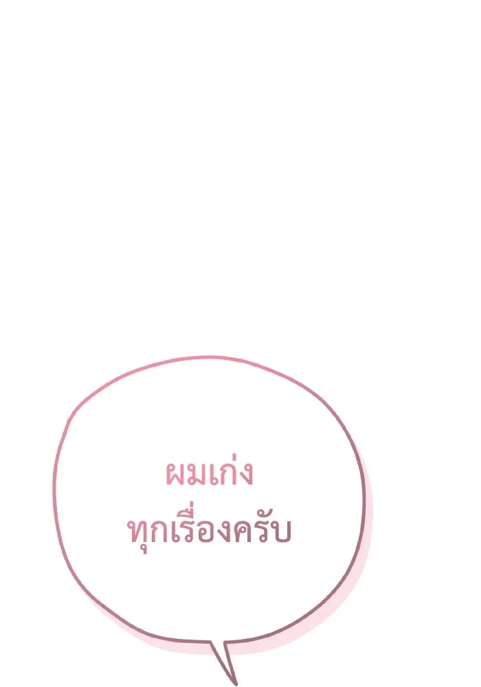 รักนี้ไม่มีรีไซเคิล ตอนที่ 28 รูปที่ 158